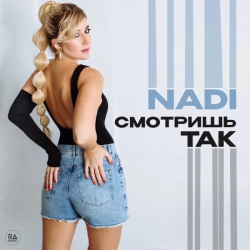 NADI - Смотришь Так