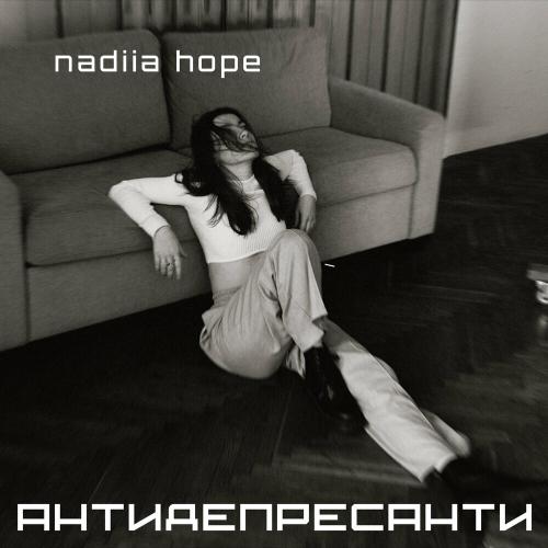 Антидепресанти - Nadiia Hope