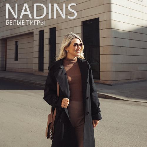 NadinS - Белые тигры
