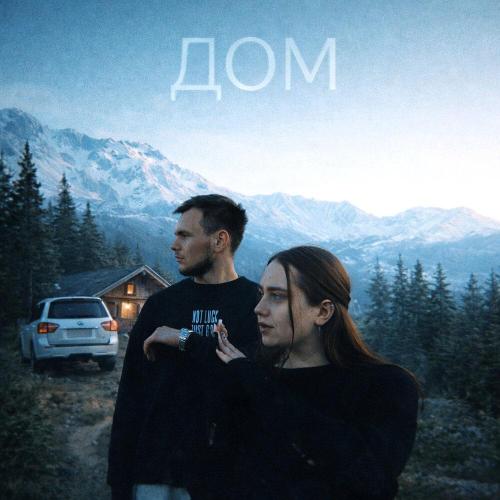 Naik, WBSX - ДОМ
