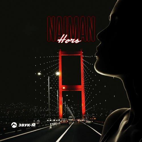Naiman - Ночь