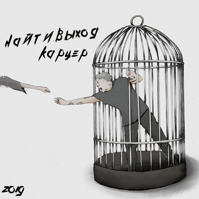 Звездочёт - найтивыход, Jazzbe