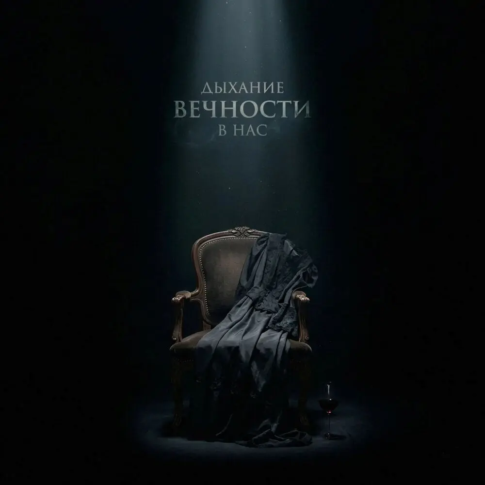В чёрном аду - Наконечный
