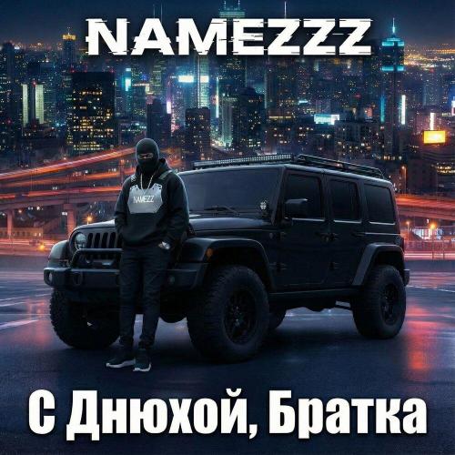 Namezzz - С Днюхой, Братка!