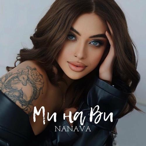 Ми На Ви - NaNava