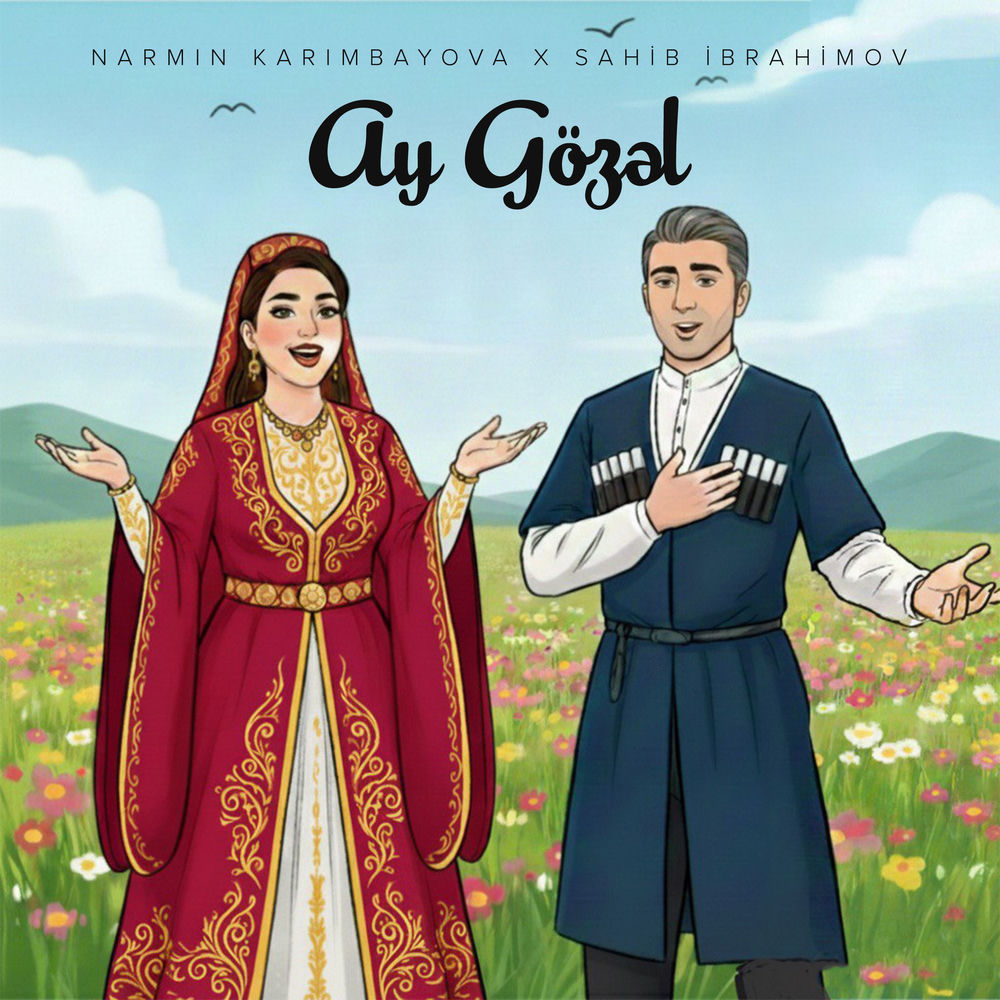 Ay Gözəl - Narmin Karimbayova & Sahib Ibrahimov