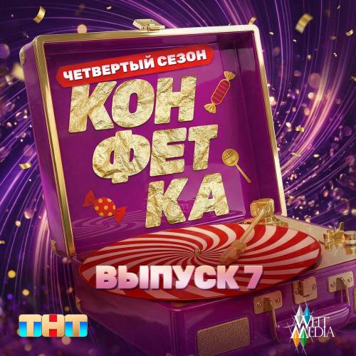 Настасья Самбурская, Стас Ярушин - Уходи мой милый