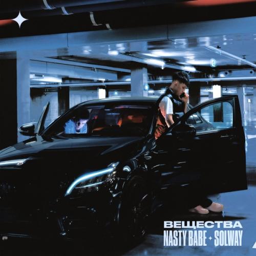 Nasty Babe & Solway - Вещества