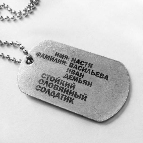 Настя Васильева feat. Иван Демьян - Стойкий оловянный солдатик