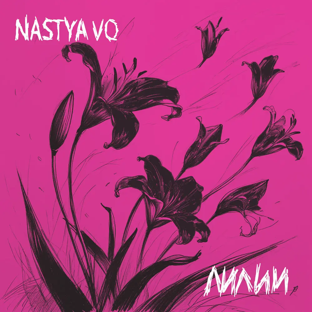 Лилии - Nastya Vo