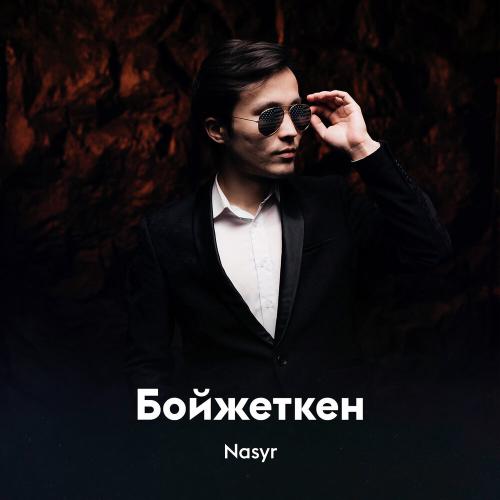 Nasyr - Бойжеткен