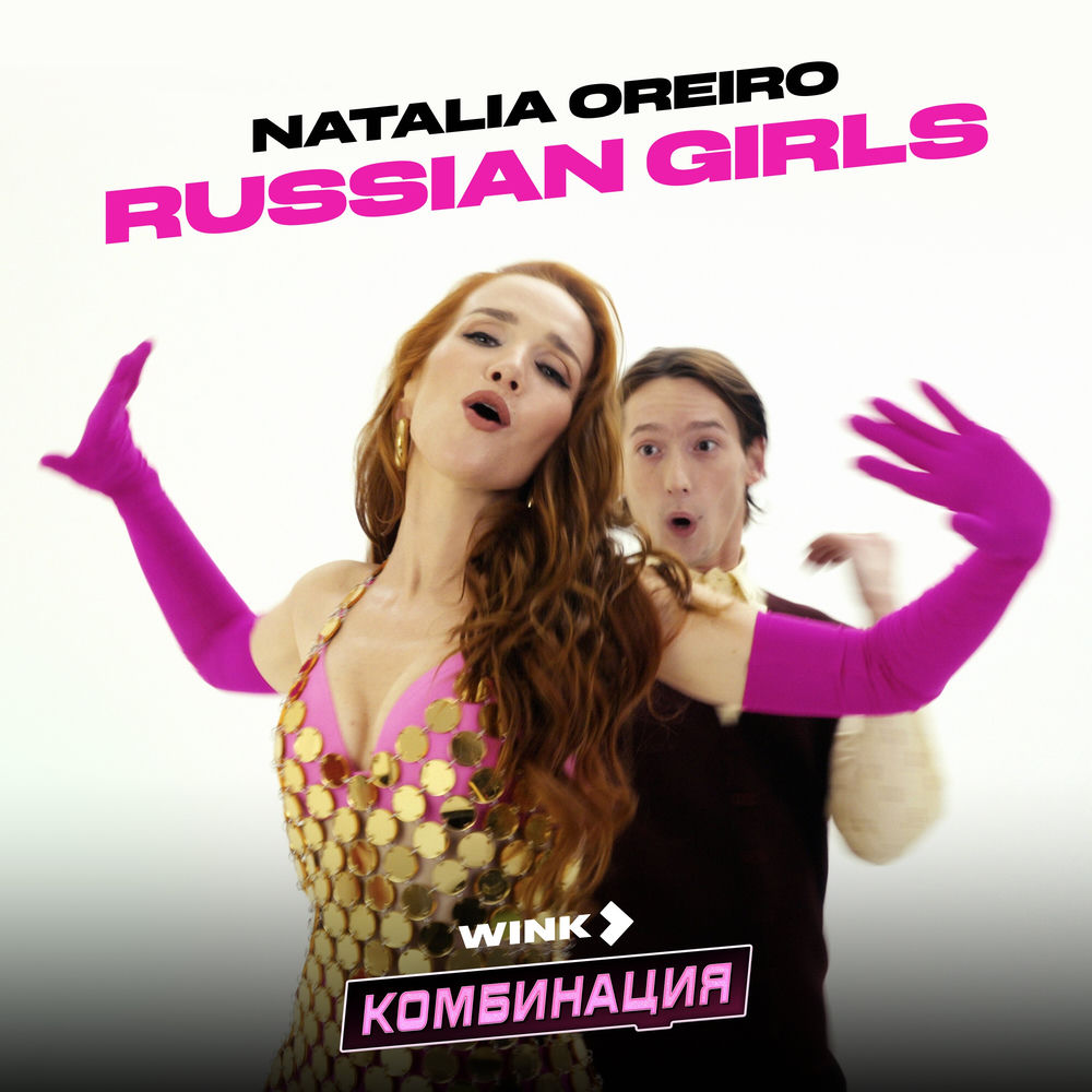 Russian Girls (Original Soundtrack Комбинация) - Natalia Oreiro