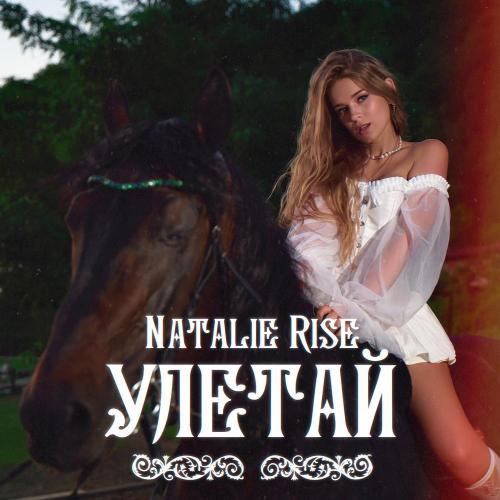 Natalie Rise - Улетай