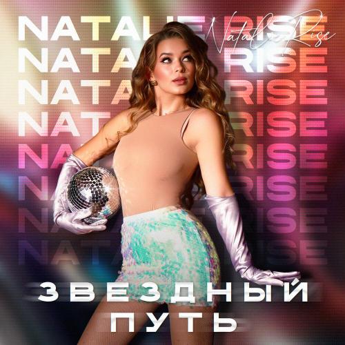 Natalie Rise - Звездный путь