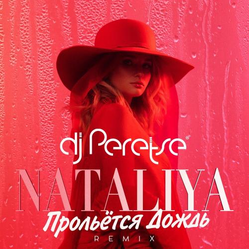 Nataliya - Прольётся Дождь (DJ Peretse Remix)