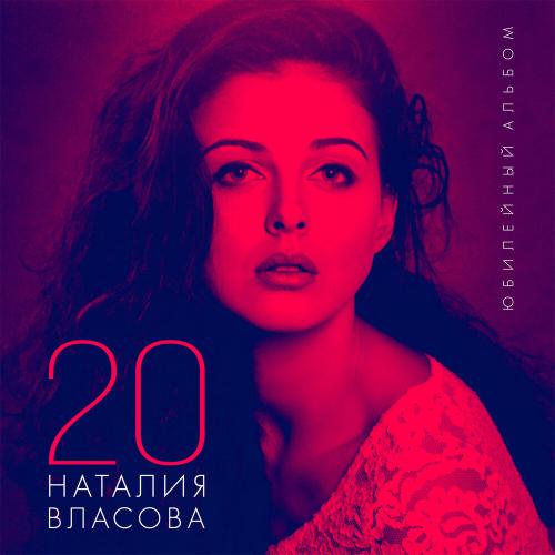 Наталия Власова - Dali