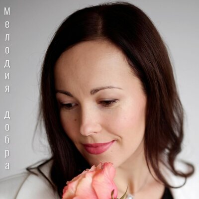 Мелодия добра - Наталья Борисова