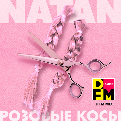 Natan - Розовые косы (DFM Mix)