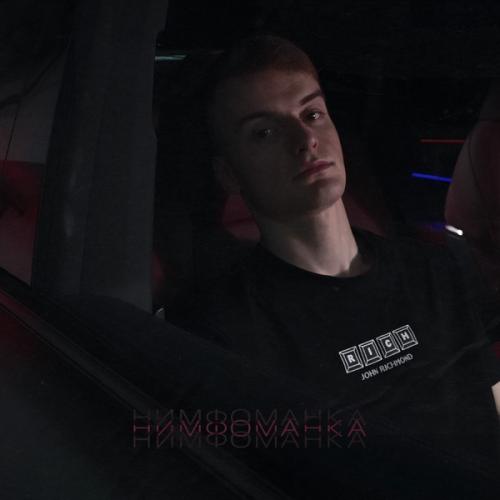 NATARAN - Нимфоманка
