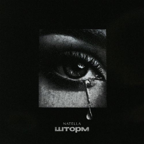 NATELLA - Шторм