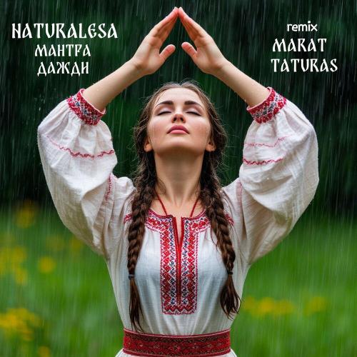 Мантра ДАЖДИ Remix Marat Taturas - Naturalesa