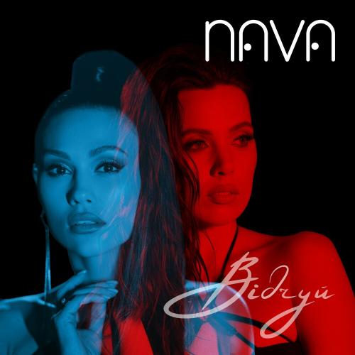 Nava - Відчуй