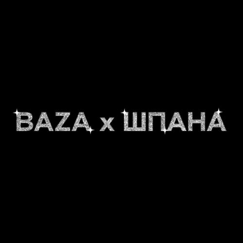 НАВЕРНОЕ ПОЭТ, EVEN CUTE, ЯКОРЪ, mafanya - Я НЕ ПОНИМАЮ