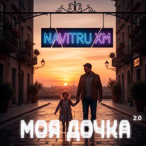NAVITRU, XM - Моя дочка 2.0