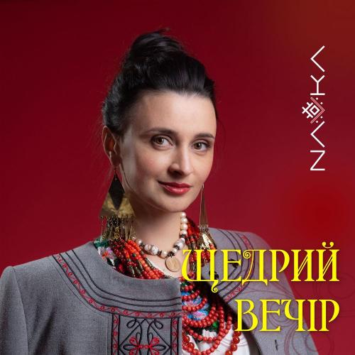 NAVKA - Павочка