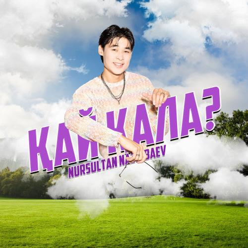 Nazirbaev Nursultan - Қай қала