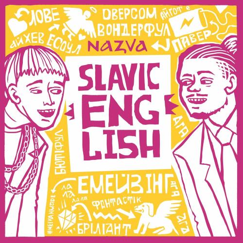 Nazva - Slavic English