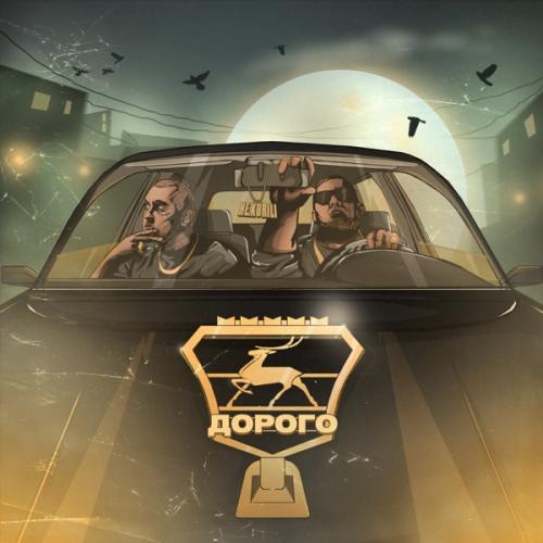 Не.kurili - Дорого