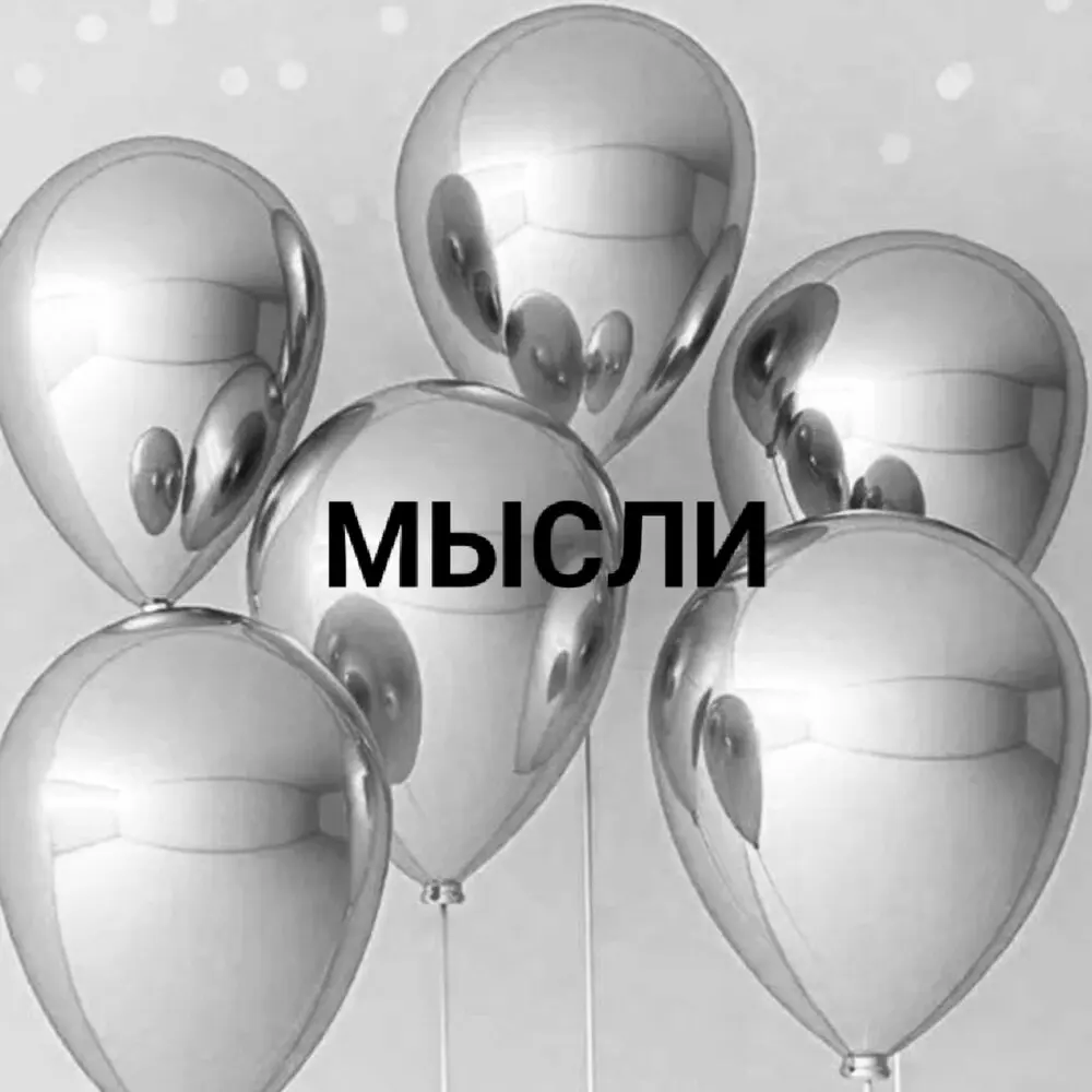 МЫСЛИ - Небо с облаками