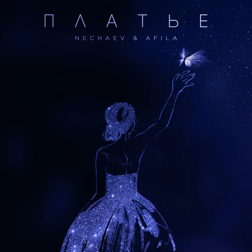 Платье - NECHAEV, Afila