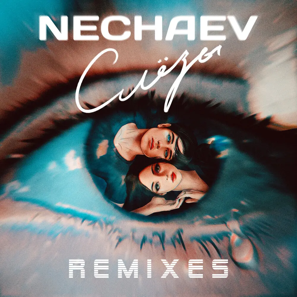Слёзы (Vadim Adamov & Safiter Remix) - NECHAEV, Vadim Adamov