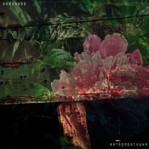 Nedonebo - интерпретация