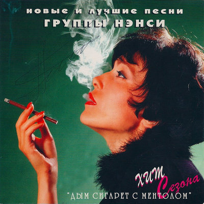 Отель - НЭНСИ