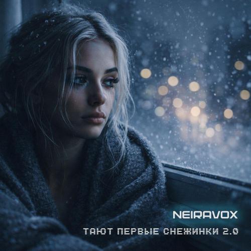 Neiravox - Тают первые снежинки 2.0