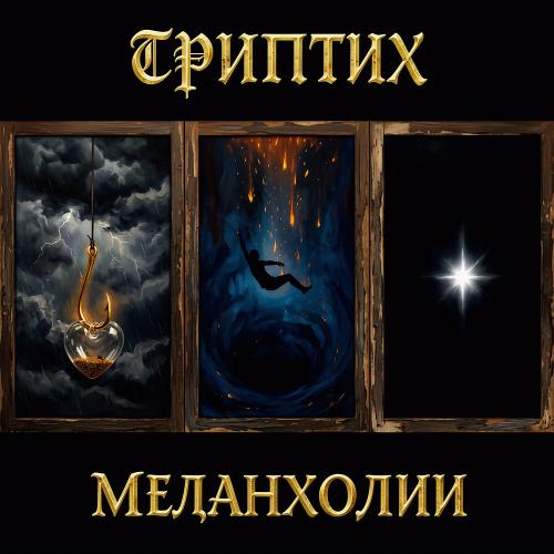 NeiroBarD, Всё это лирика - Вспышка