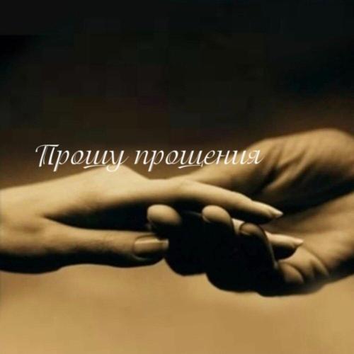 Нейро Бро - Прошу прощения [от мужчины]