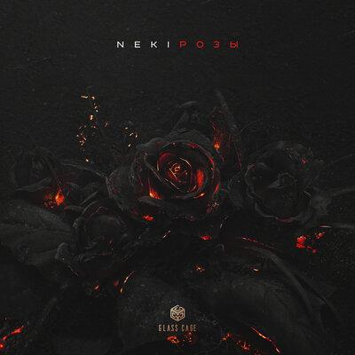 Neki - Розы