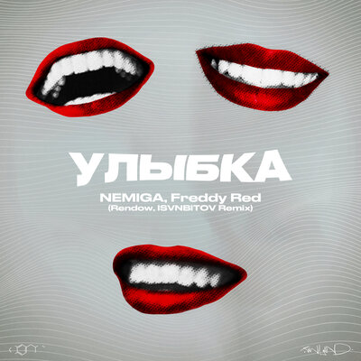 УЛЫБКА Remix - NEMIGA, FREDDY RED, Rendow, ISVNBITOV