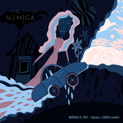 Буквы Zarva Remix - NEMIGA, GUF