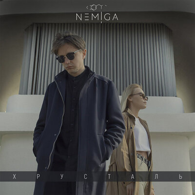 Лепестки - NEMIGA