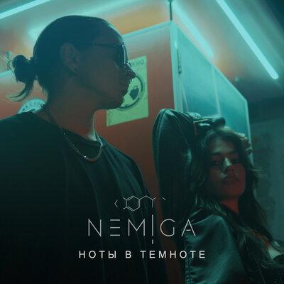 NEMIGA - Ноты в Темноте
