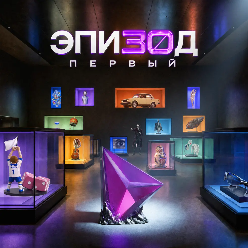 Роман - NEMIGA, Винтаж