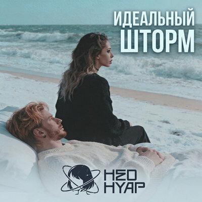 Идеальный шторм - Неонуар, Никита Пресняков, Multiverse