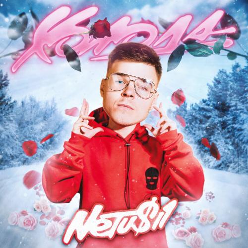 NETU$IL - Холода