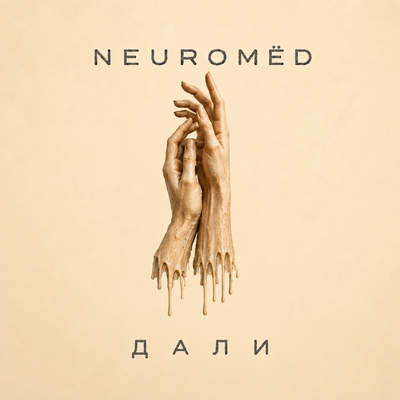 Дали - NEUROMЁD