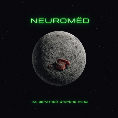 На обратной стороне луны - NEUROMЁD